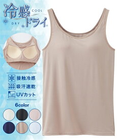 ブラ トップ レディース 接触冷感 吸汗速乾 ブラトップ タンクトップ UVカット 抗菌防臭 夏 オフホワイト〜ローズ S/M/L/LL/3L ニッセン nissen