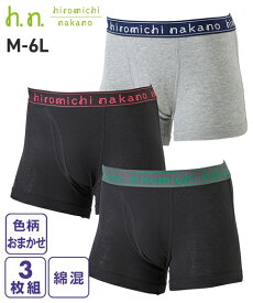 ボクサーパンツ 大きいサイズ メンズ hiromichi nakano ヒロミチナカノ 綿混 前開き 3枚組 3枚組 3L/4L/5L/6L ビッグ ラージ インナー 男性下着 ニッセン nissen
