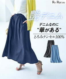 ロングスカート 大きいサイズ レディース 接触冷感 とろみテンセル100％ボリュームフレア デニム 夏 ネイビー ライトブルー 6L/8L/10L マキシスカート 長め ロンスカ ニッセン nissen