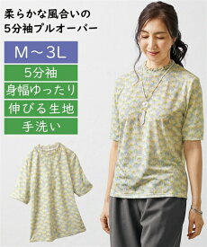 Tシャツ カットソー シニア ファッション 5分袖ジャガードフリルネック プルオーバー ベージュ系花柄 M/L/LL/3L ニッセン nissen