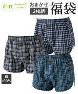 福袋 色柄おまかせ トランクス 大きいサイズ メンズ hiromichi nakano ヒロミチナカノ 綿100％ 先染め 前…