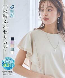 Tシャツ カットソー 大きいサイズ レディース ひんやり 接触冷感 シルケット加工チュール レース 使いフレア袖 トップス 脇シェード付 夏 オフホワイト/スモーキーミント/ネイビー/ライトベージュ/ラベンダー 3L/4L/5L/6L ニッセン nissen