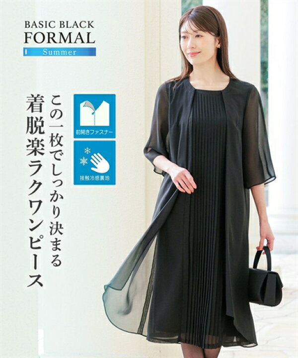 楽天市場】喪服 礼服 ブラックフォーマル ワンピース レディース  