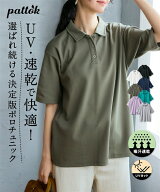トップス ポロシャツ 大きいサイズ レディース 吸汗速乾 UVカットゆるシルエット 5分袖 夏 L/LL/3L/4L/5L…