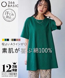 【24時間限定！30%OFF！3点以上＆クーポンで★4/18 23:59まで】チュニック レディース 大きいサイズ 汗染み防止 綿100％ 5分袖 春 夏 Tシャツ 体型カバー トップス 黒 オフホワイト グレイッシュモカ モスカーキ グレイッシュブルー ダークグリーン ラズベリー ニッセン