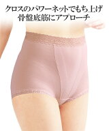 サポート ショーツ レディース クロスで引きあげ 骨盤 底筋 モカブラウン/ローズピンク M/L/LL/3L 女性 …