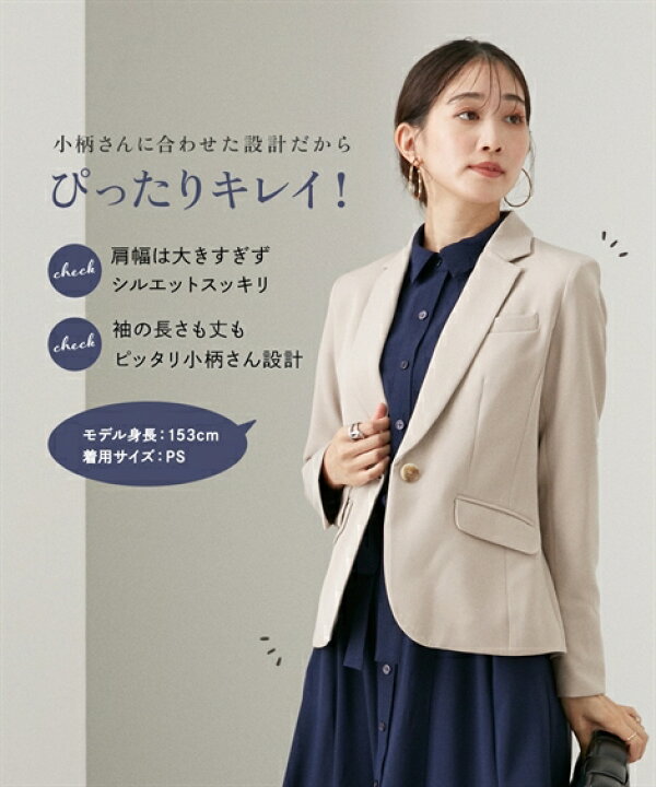 楽天市場】【30%OFFSALE！7/11 10:59まで】ジャケット アウター 小さい  