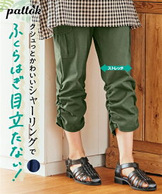 ストレートパンツ 大きいサイズ レディース ストレッチ 裾シャーリングカーゴクロップド ゆったり ヒップ ネイビー/モカベージュ 6L/8L/10L 美脚 ボトムス ズボン ニッセン nissen