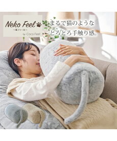 クッション 猫Feel 猫フィール まるで猫！のような モフモフ 抱っこ 抱き枕 スコティッシュフォールド ベージュ系 /ロシアンブルー グレー系 /黒猫/三毛猫 ニッセン nissen