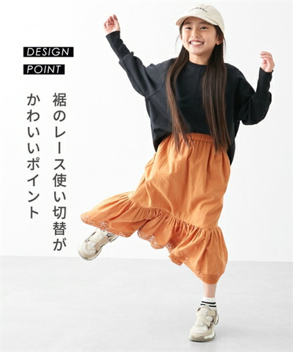 楽天市場】子供服 キュロット スカート キッズ 裾 レース 使い切替 