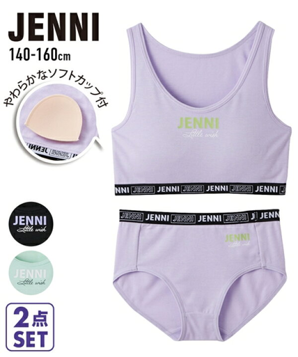 楽天市場】ブラジャー ジュニア ノンワイヤー ブラ キッズ JENNI 