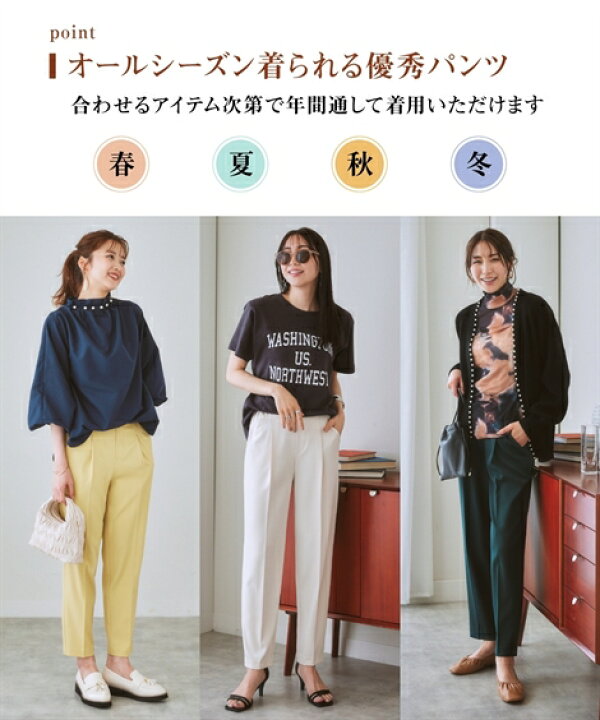 楽天市場】テーパードパンツ レディース 褒められシルエット イエロー  