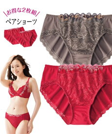 ショーツ レディース バストサイドすっきり ブラジャー のペア 2枚組 グレージュ/ルビーレッド M/L/LL/3L 女性 インナー パンツ パンティ ニッセン nissen