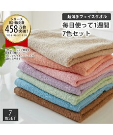 【10%セール 6/11 1:59まで】フェイスタオル Dailycolor 超薄手 7色セット 約 34×80cm 吸水 ニッセン nissen