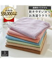タオル バス タオル Dailycolor 超薄手 バスタオル 同色3枚セット 約 60×120cm ニッセン nissen
