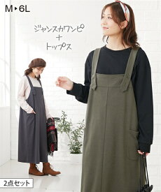 マタニティ ワンピース 授乳服 ママ 産前 産後 2点セット ワーク風ジャンスカワンピ 長袖 トップス カーキ系/スミクロ系/ダークブルー系 M/L ニッセン nissen