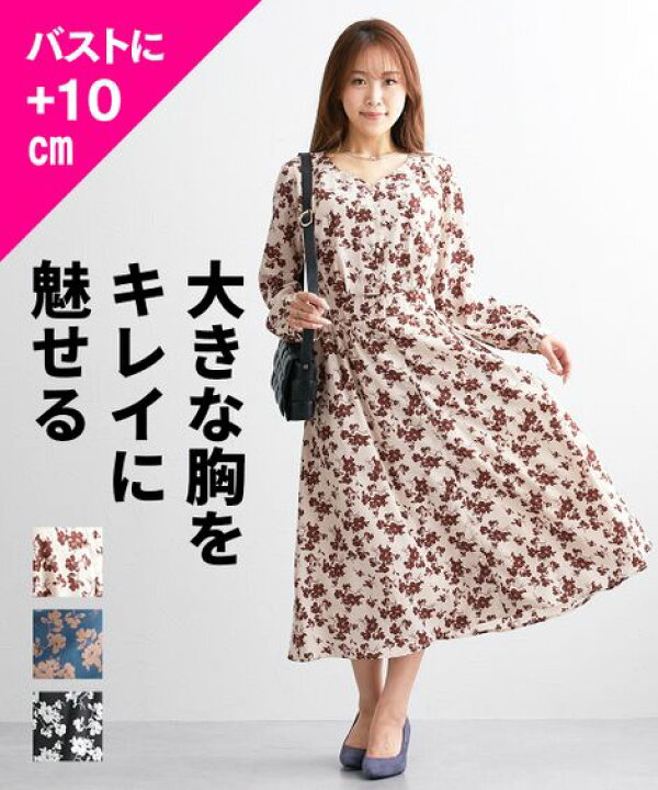楽天市場】ワンピース ロング マキシ レディース 大きい胸専用 Vネック 