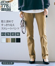 【30%セール 6/11 1:59まで】ストレートパンツ トールサイズ レディース 高身長 ストレッチ 綿混 股下78cm オフホワイト/キャメルベージュ/ダークオリーブ/黒 LL/3L/4L/5L 美脚 ボトムス ズボン ニッセン nissen