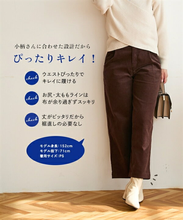 楽天市場】ワイドパンツ 小さいサイズ レディース コーデュロイワイド  
