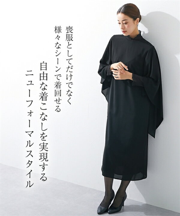 楽天市場】喪服 ワンピース レディース 礼服 日本製生地使用 洗える防 