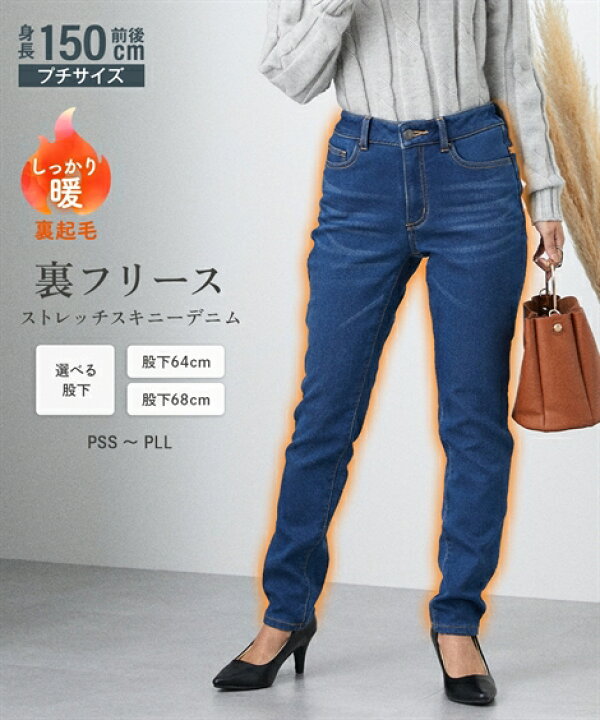 楽天市場】スキニーパンツ 小さいサイズ レディース 裏フリース デニム 