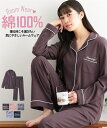 【最大20％OFF！クーポン利用＆まとめ買いで★2/12 10:59まで】パジャマ レディース 綿100％ 大きいサイズ 上下セット 前開き ルームウェア 部屋着 セットアップ 入院 秋 冬 M L LL 3L 4L 5L 6L 8L 10L ネイビー ピンク ラベンダー ブルーグレー ブラウン ニッセン nissen