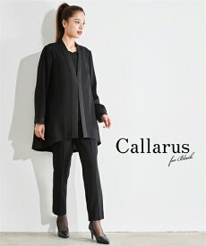 喪服 礼服 ブラックフォーマル パンツスーツ レディース Callarus 洗える 防しわ 北陸ジャガード切替トッパー ジャケット ストレッチ セットアップ 有 黒 M/L 冠婚葬祭 フォーマルスーツ ニッセン nissen