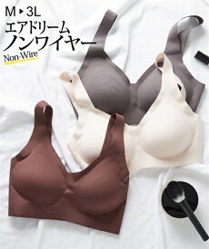 ノンワイヤーブラジャー レディース エアドリーム シームレス ハーフトップ ブラウン/ベージュ/ワイン LL/3L ノンワイヤー ブラジャー 女性 インナー ニッセン nissen