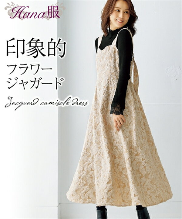 楽天市場】ワンピース ロング マキシ レディース Hana服 ふくれ 