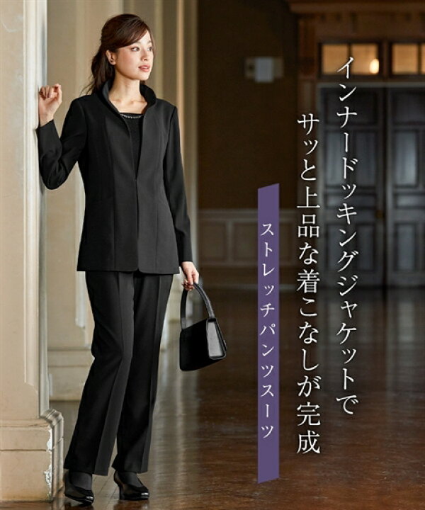 楽天市場】喪服 礼服 ブラックフォーマル パンツスーツ レディース 
