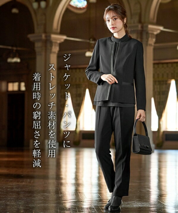楽天市場】喪服 礼服 ブラックフォーマル パンツスーツ レディース  