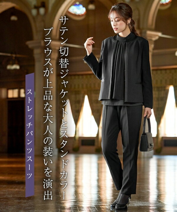楽天市場】喪服 礼服 ブラックフォーマル パンツスーツ 大きいサイズ  