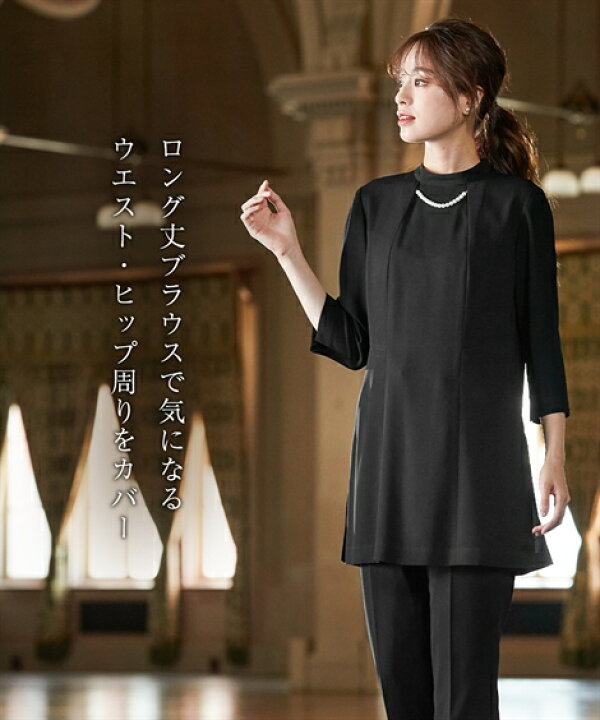 楽天市場】喪服 礼服 ブラックフォーマル パンツスーツ レディース  