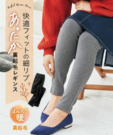 スキニーパンツ 大きいサイズ レディース あたたか裏起毛リブ カットソー レギンス 冬 黒/杢チャコールグレー 6L/8L/10L 美脚 スリムパンツ ズボン ニッセン nissen