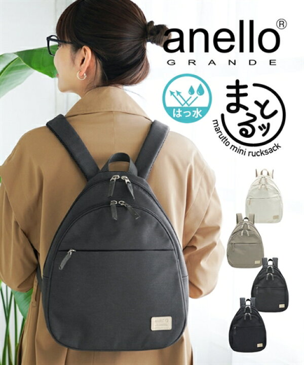 楽天市場】リュック レディース anelloGRANDE アネログランデ はっ水 