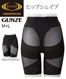 補正下着 ガードル レディース グンゼ RIZAP パワーネット ヒップ シェイパー ブラック M/L インナー 女性 補整下着 ニッセン nissen