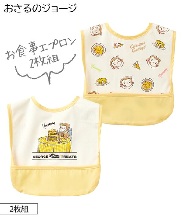 楽天市場】スタイ よだれかけ エプロン ベビー キャラクター お食事 2 