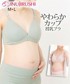 授乳ブラ マタニティ ブラジャー 犬印本舗 ブラ ママ 産前 産後 綿混 授乳 モールド グリーン/ピンク M/L インナー 下着 ニッセン nissen