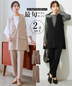 トップス ベスト レディース セットアップ ポケット付 ＋ パンツ S/M/L/LL ニッセン nissen