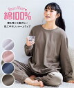 【最大10%OFF SALE！2/12 10:59まで】パジャマ レディース 冬 上下セット 綿100％ 裏毛ベーシック ルームウェア ピンク ネイビー モカ ラベンダー M~L LL~3L 4L~5L 6L 8L 10L セットアップ 部屋着 女性 ニッセン nissen