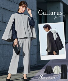 スーツ パンツ フォーマル レディース 入学式 卒業式 デザイン ブラウス 付スリット ジャケット フレア 有〔Callarus〕 グレー ネイビー グレー/黒 オフ 黒 S/M/L セレモニースーツ 母 ママ セットアップ ニッセン nissen