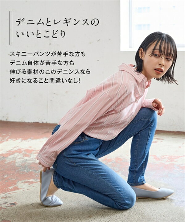 楽天市場】スキニーパンツ 大きいサイズ レディース すごのび 