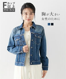 ジャケット アウター レディース 大きい胸専用 デニム Gジャン ネイビー/ブルー M/L ニッセン nissen