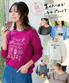 Tシャツ カットソー レディース 綿100％ 長袖 プリント UVカット ドロップ アイス杢ナンバーロゴ〜黒ナンバーロゴ S/M/L/LL ニッセン nissen