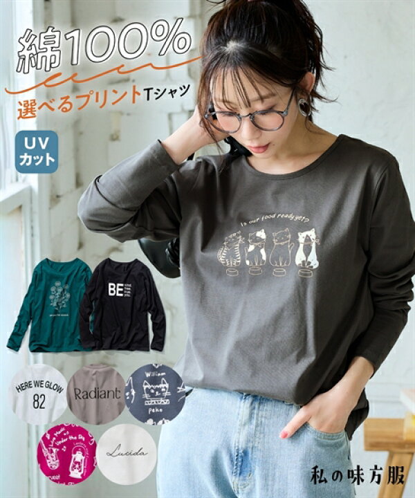 楽天市場】【店内全品☆最大20％OFFクーポン配布中！6/10 23:59まで】T 