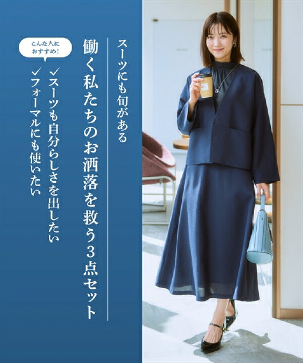楽天市場】スーツ スカート レディース ノーカラー ジャケット 3点 