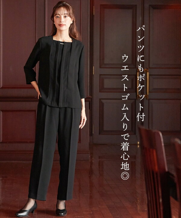 楽天市場】喪服 礼服 ブラックフォーマル パンツスーツ レディース  