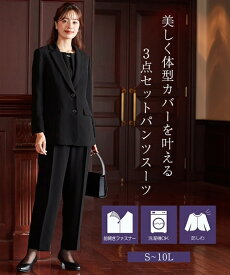 喪服 礼服 ブラックフォーマル パンツスーツ 大きいサイズ レディース 洗える防しわ フォーマル 3点セット スーツ ロング丈 テーラード ジャケット ＋パール調 アクセサリー 付 前開き ブラウス ＋ パンツ 有 冠婚葬祭 フォーマルスーツ 黒 8L/10L ニッセン nissen