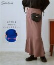 ロングスカート 大きいサイズ レディース よく伸びるやわらかマーメイド スカート ゆったり ヒップ マキシスカート 長め ロンスカ アシッドイエロー/ロイヤルブルー/黒 L/LL/3L/4L/5L ニッセン nissen