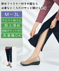 裾ファスナー パンツ レディース シニア 60代 70代 80代 通院 リハビリ ズボン 膝出し簡単 診察 撥水 スコッチガード 股下選べる ウエストゴム 介助 入院 履きやすい お出かけ ニッセン nissen